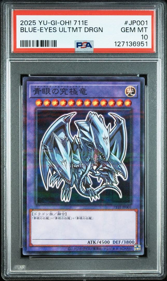 マジシャン・ガール & ブルーアイズ・アルティメット・ドラゴン PSA10
