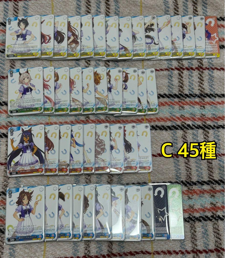 【ウマ娘】ヴァイス RR以下4コン