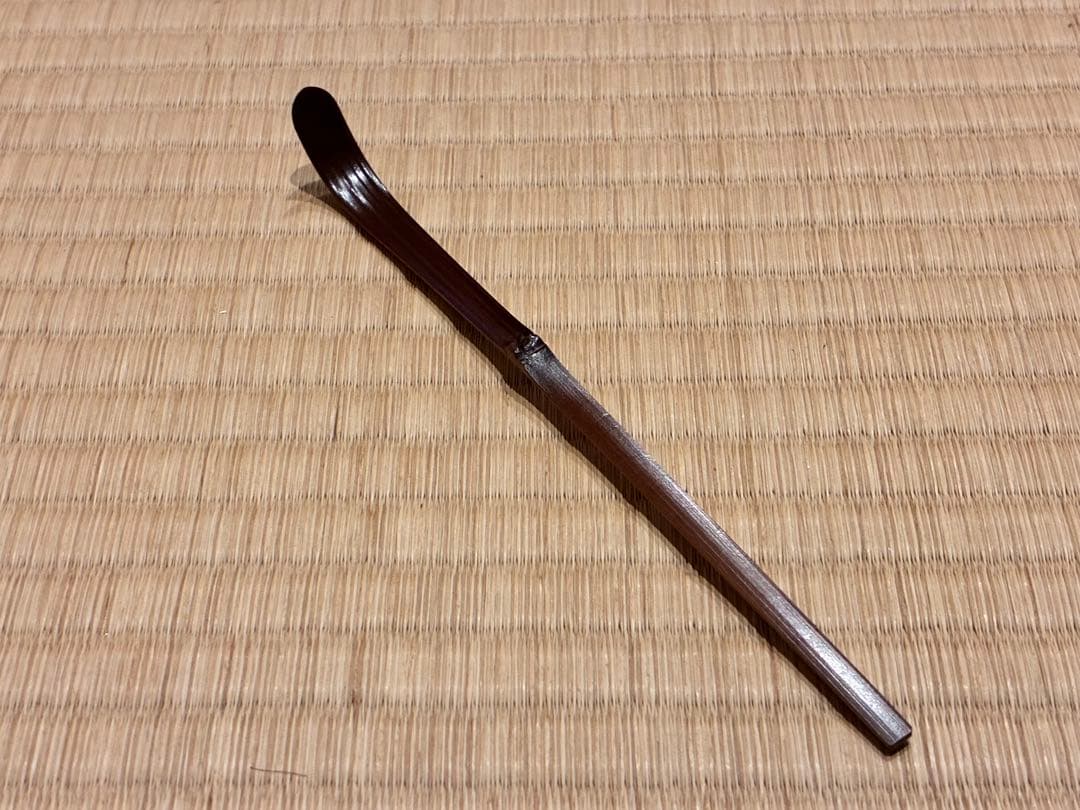 茶道具 嵯峨野の煤竹茶杓 銘『無事』 紫野高桐院 松長剛山書付 宗