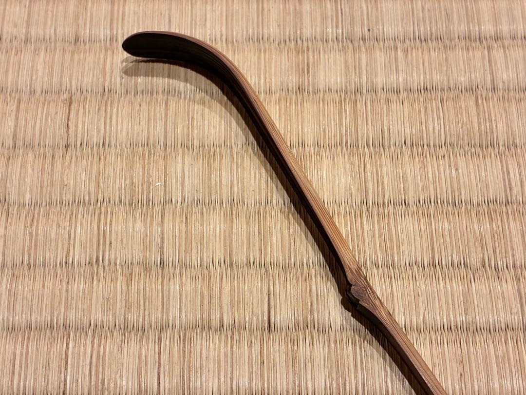 茶道具 嵯峨野の煤竹茶杓 銘『無事』 紫野高桐院 松長剛山書付 宗