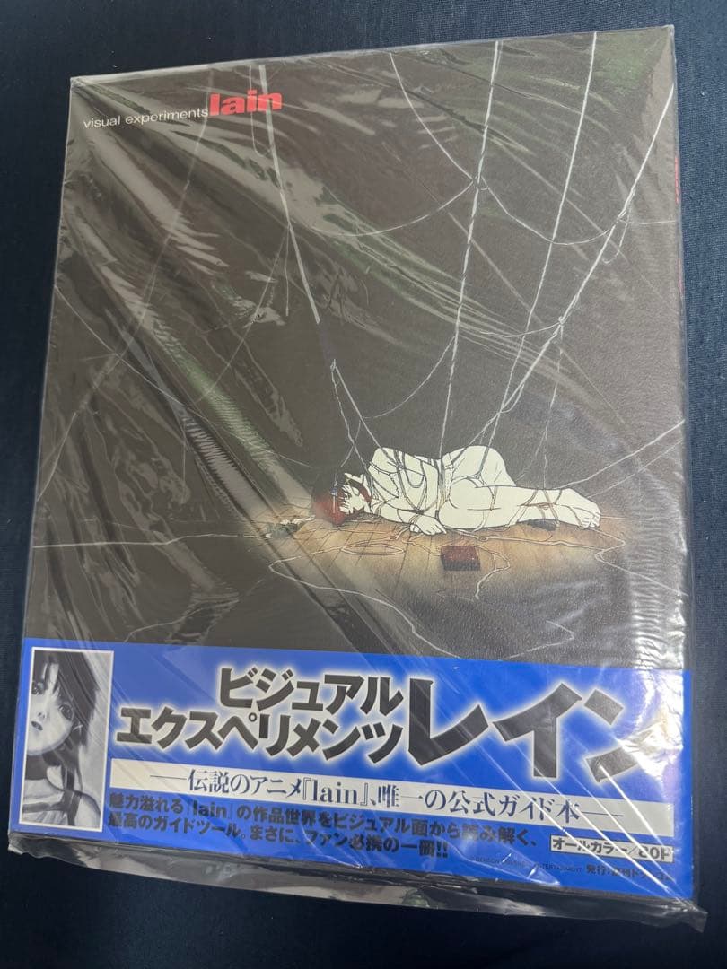 serial experiments lain 関連本 三冊（未開封） - メルカリ