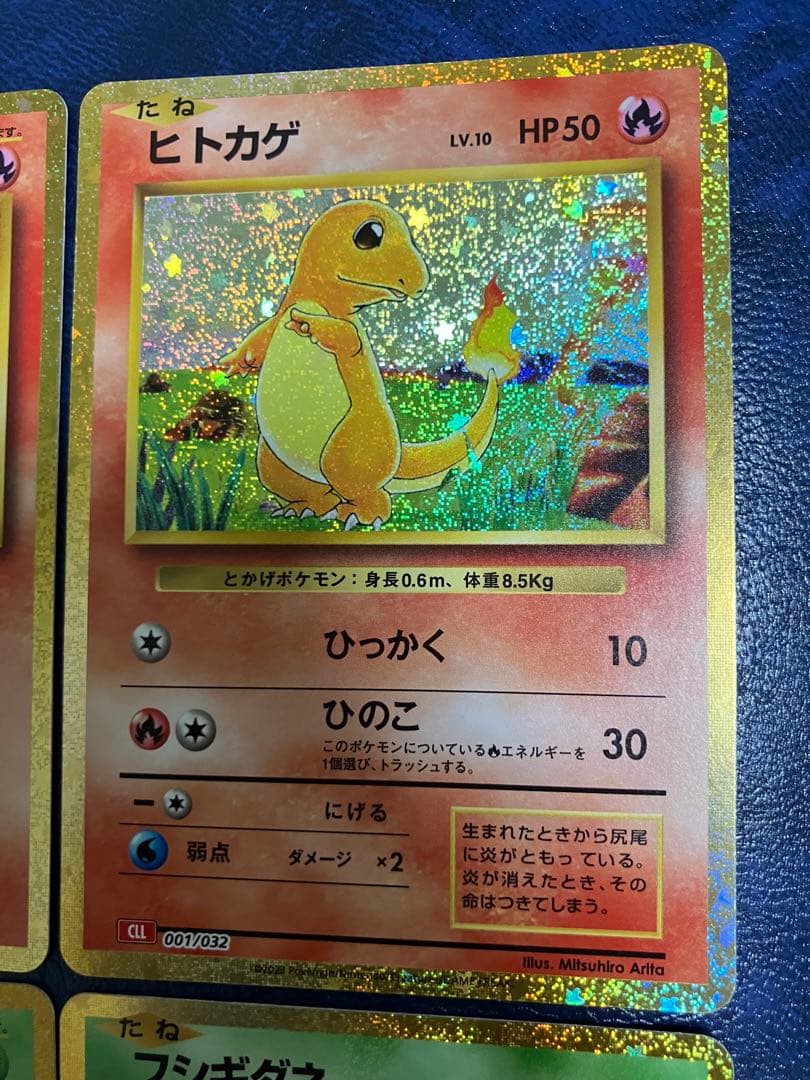 リザードン フシギバナClassicセット