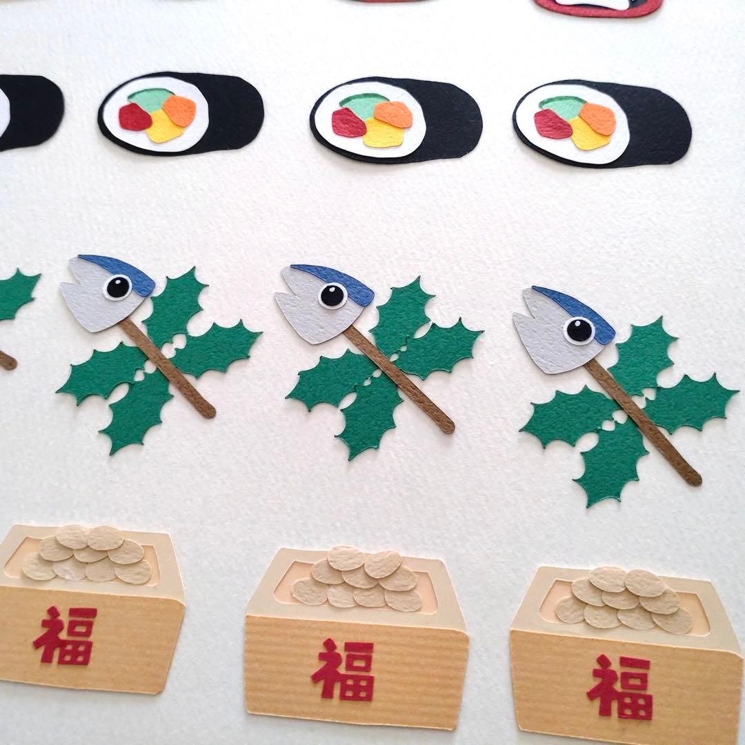 アルバムクラフト♡節分【20枚セット】クラフトパンチ