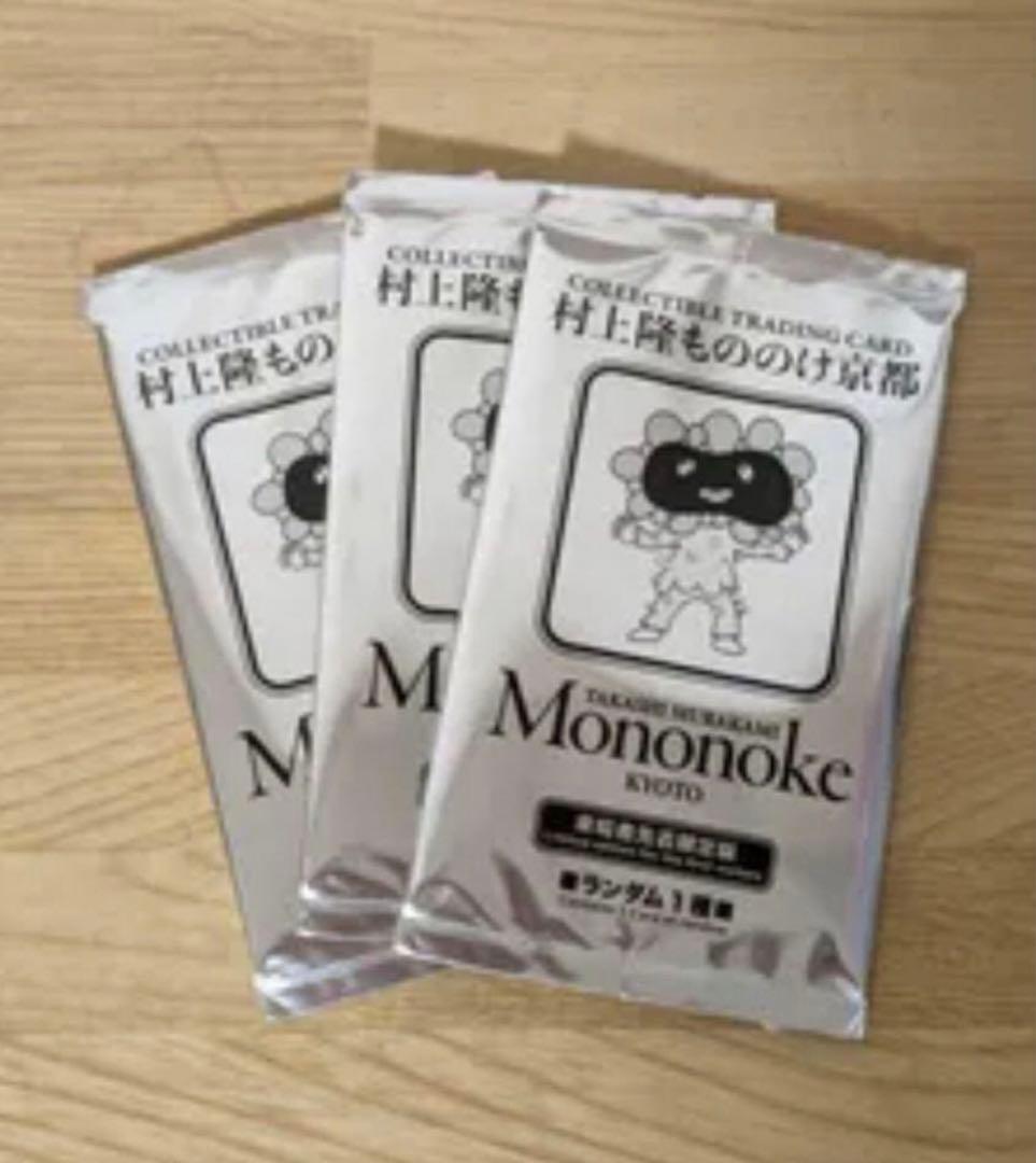 もののけ京都 村上隆 来場者先着限定版 プロモ 3パック