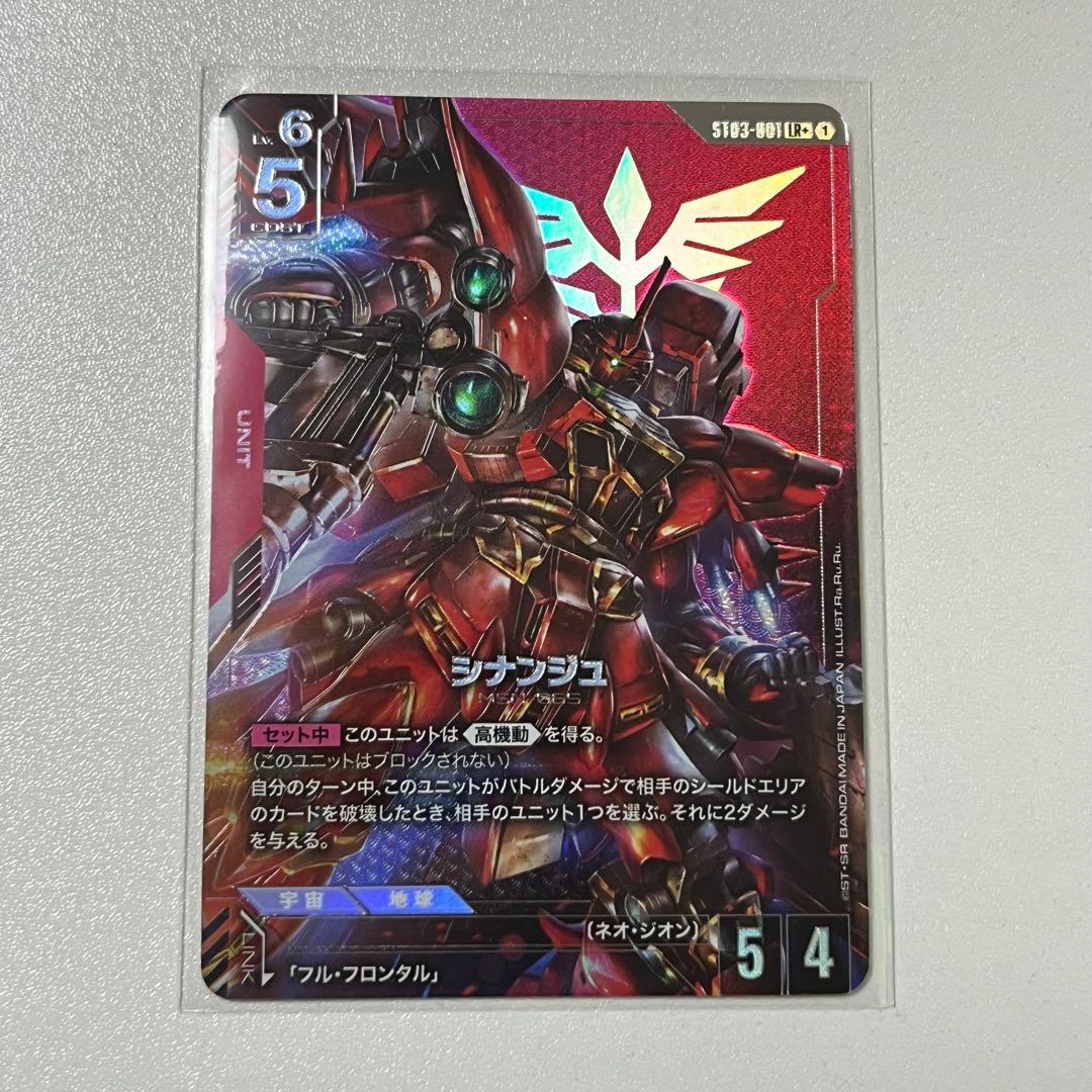 ガンダムカードゲーム シナンジュ LR＋ パラレル - メルカリ