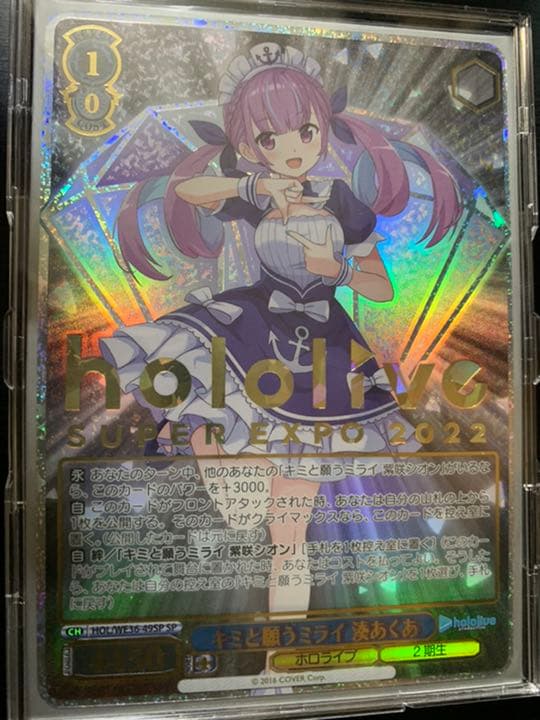 ⭐︎ヴァイスシュヴァルツ 湊あくあSP⭐︎