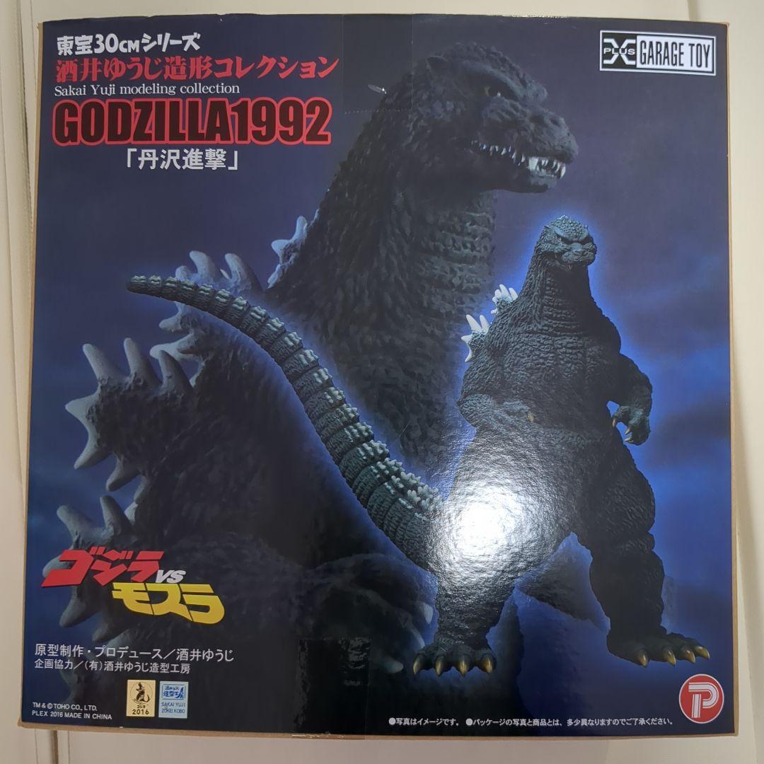東宝30cmシリーズ ゴジラ 1992 丹沢進撃 完成品 エクスプラス - メルカリ