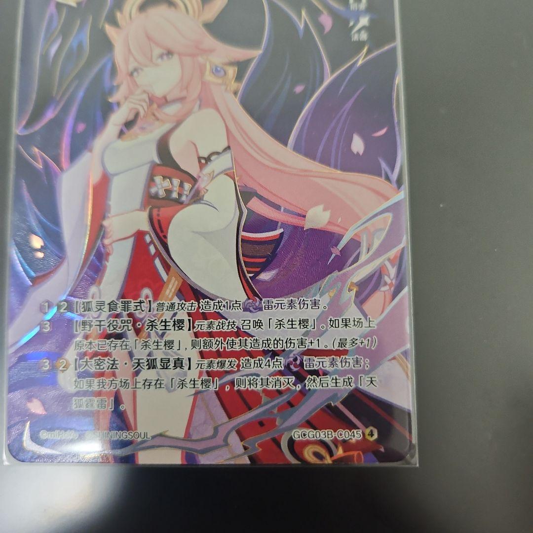 原神 七聖召喚カード 第三弾 ランク4 等級4 - メルカリ