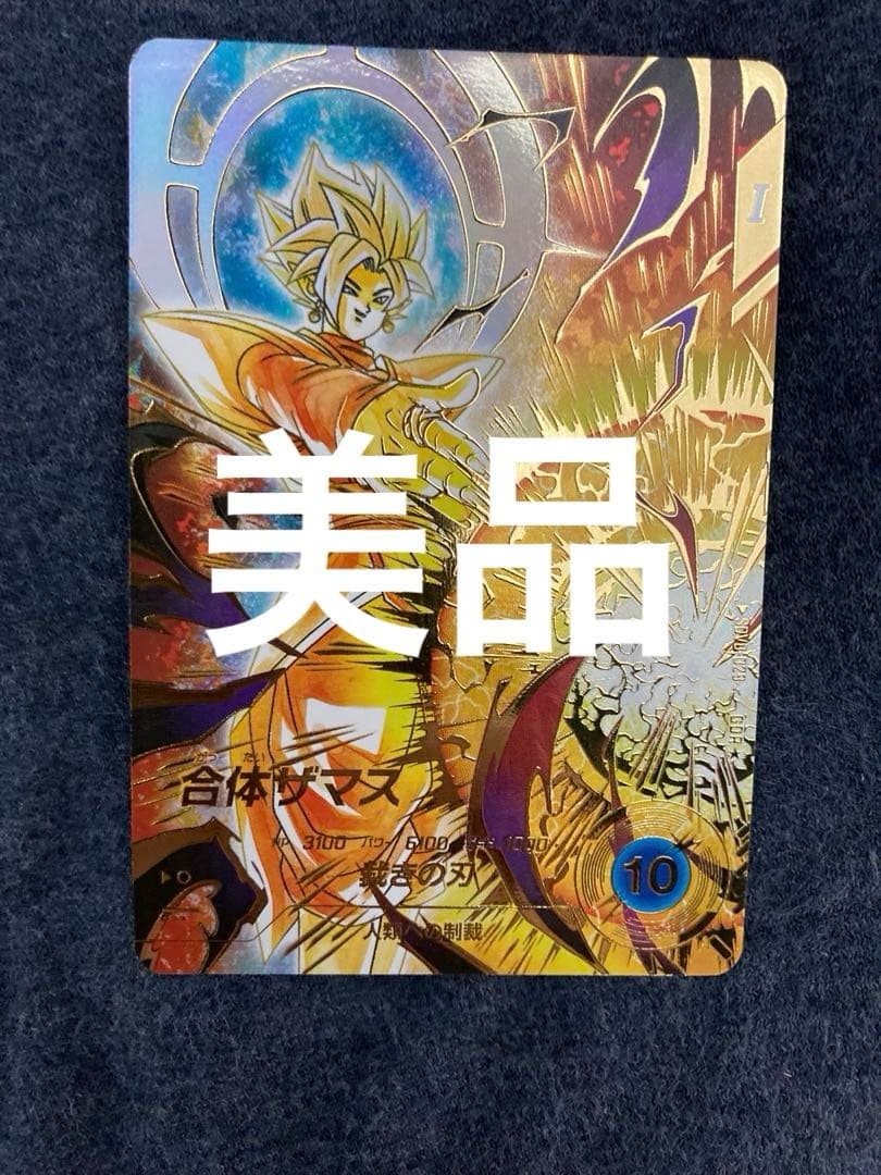 SDV8-029 パラレル 合体ザマス 美品 ドラゴンボールスーパーダイバーズ