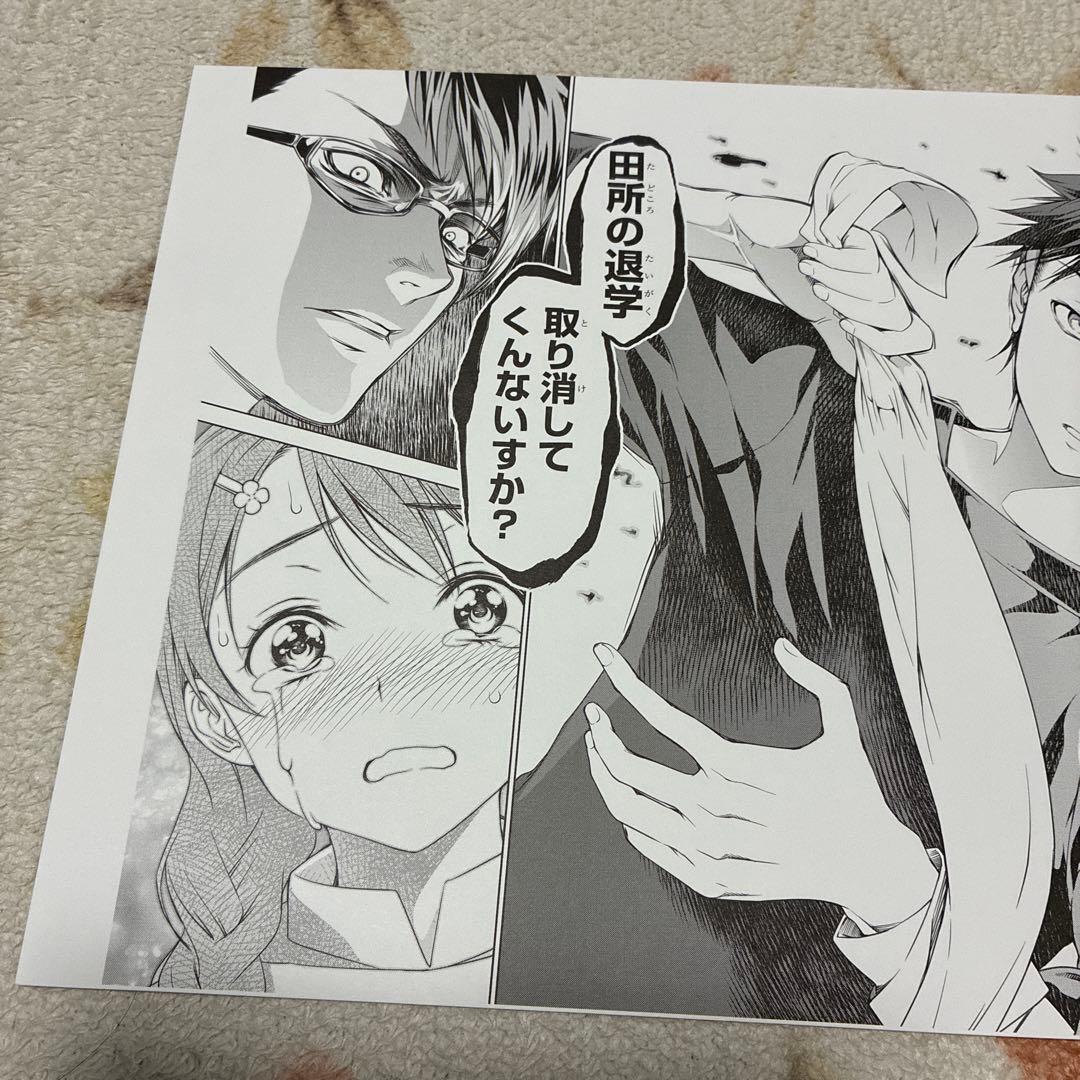 食戟のソーマ】週刊少年ジャンプ 当選品 超名場面複製原画