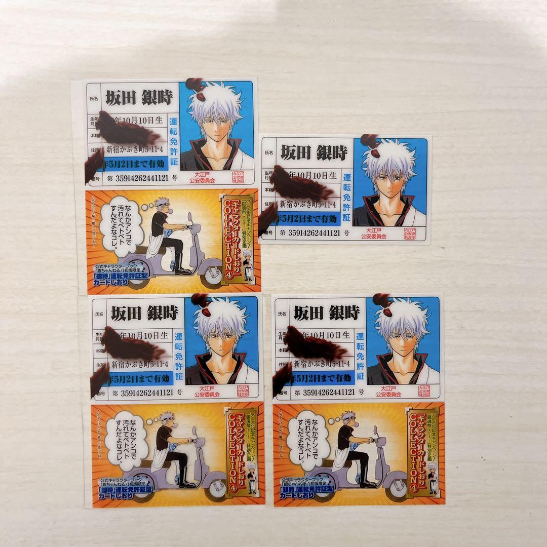 銀魂 しおり 銀ちゃんねる 坂田 銀時