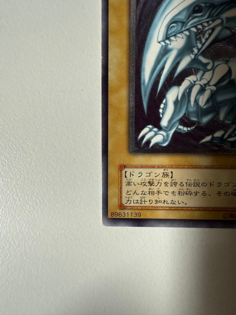 m*️様 青眼の白龍 SM-51 レリーフ アルティメットレア
