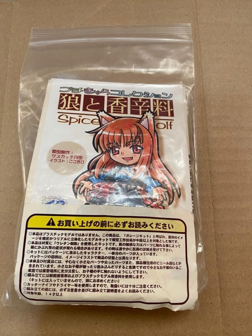 赤い靴CLUB ホロ 狼と香辛料 プチきゃらコレクション ガレージキット