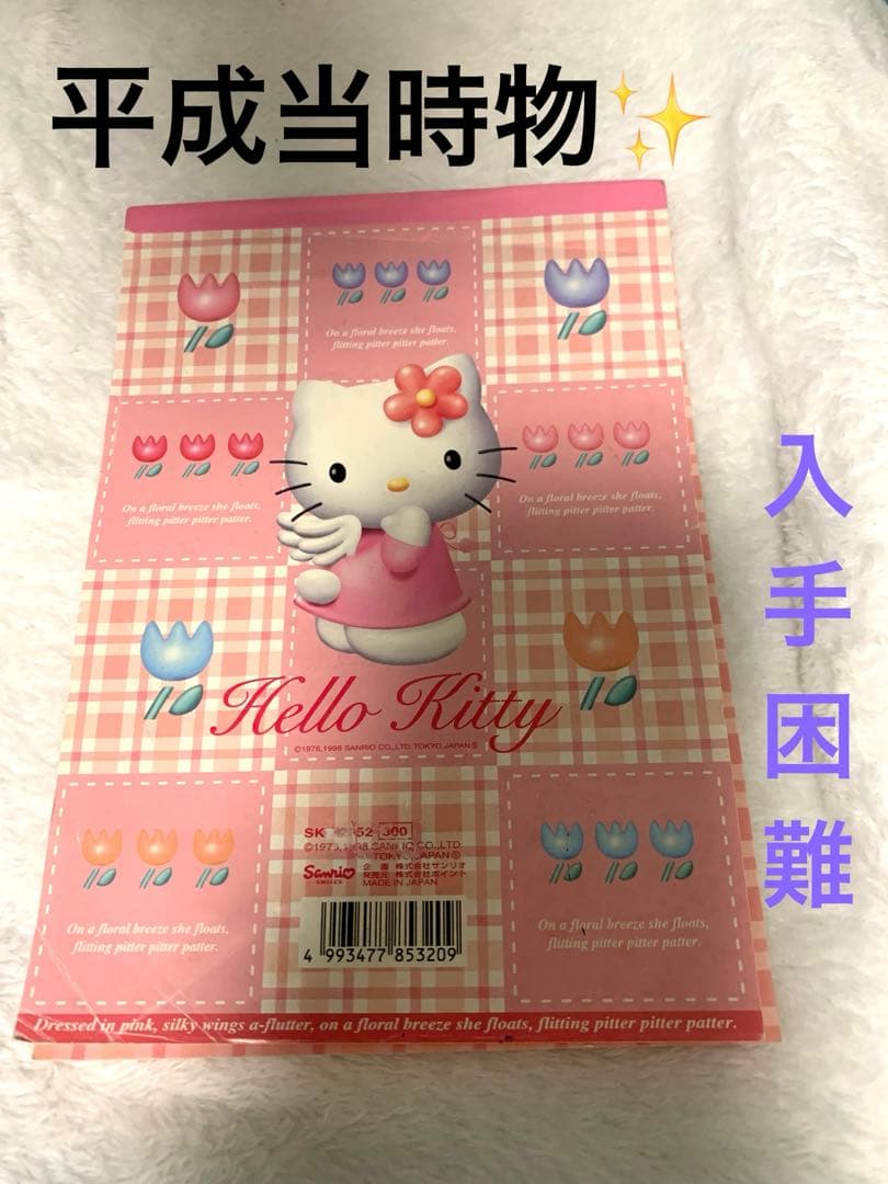 平成レトロ】平成当時物 ハローキティ メモ帳 プロフィールメモ - メルカリ
