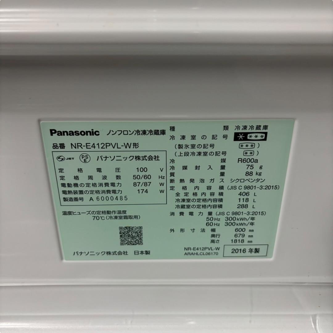 冷蔵庫Panasonic NR-E412PVL-W406LSES304羽 動作品