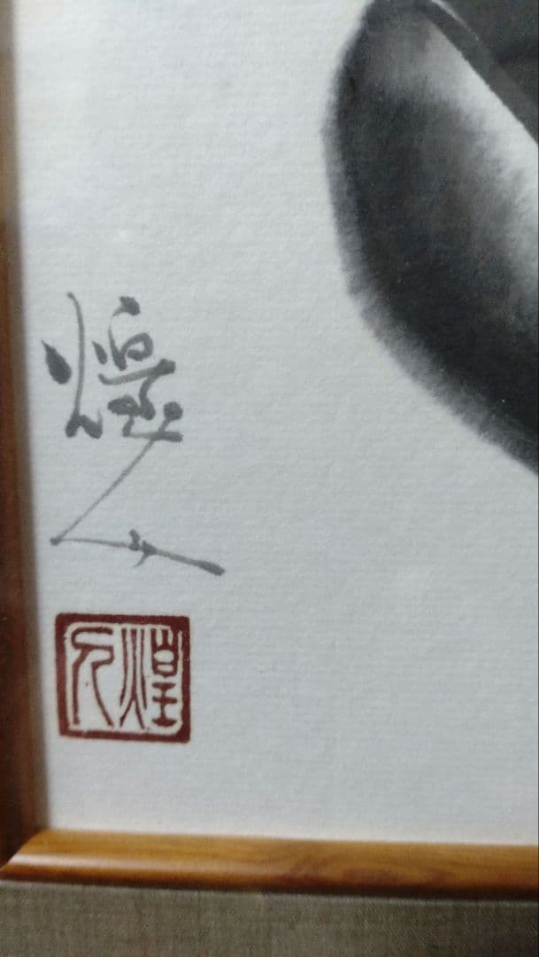 由水 煌人 伝統加賀友禅作家 直筆 胡蝶蘭 逸品