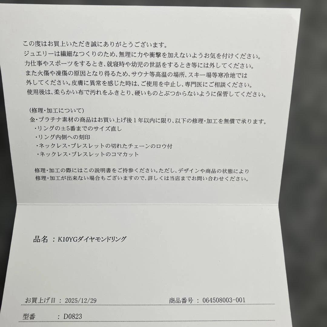 K10YGダイヤモンドリング