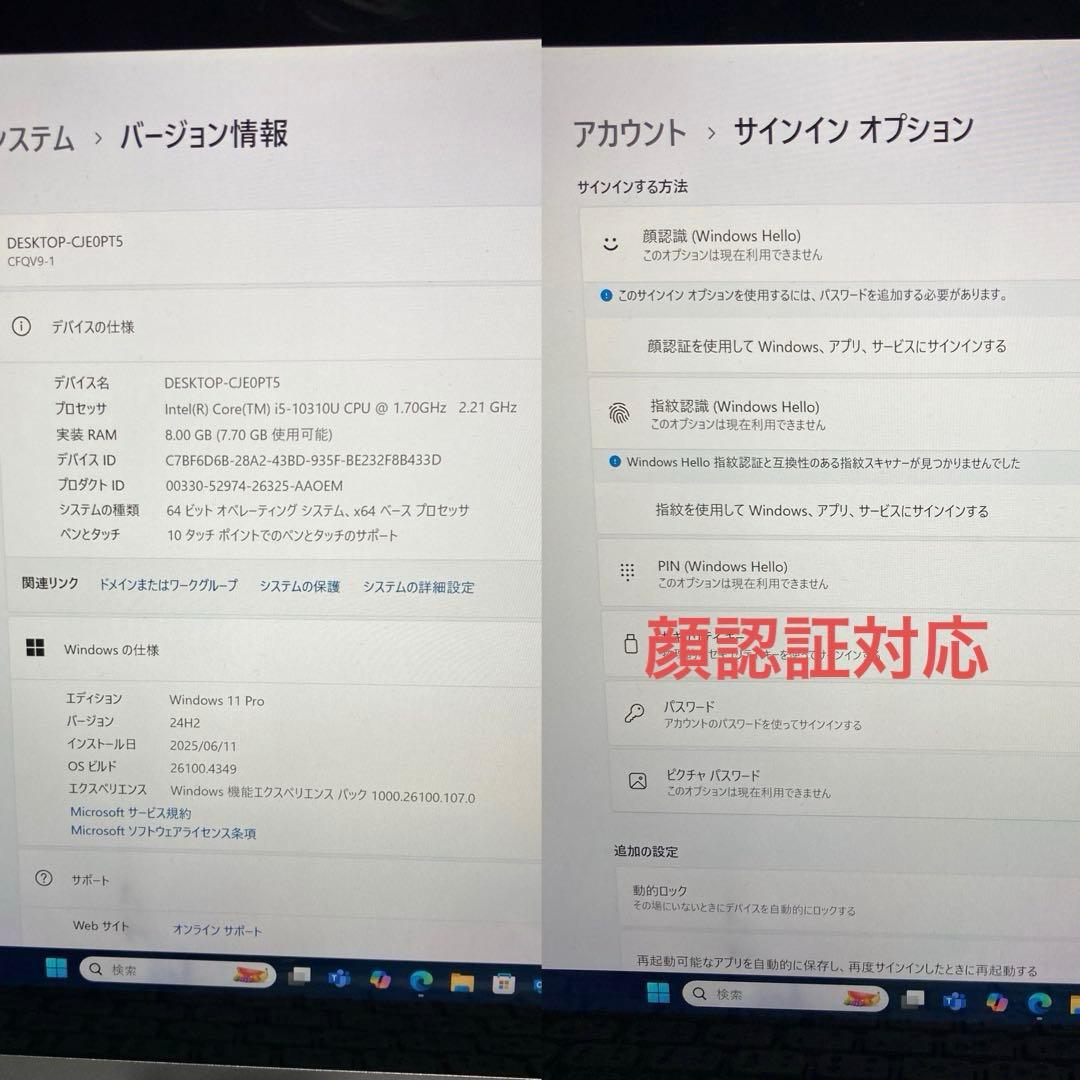 《訳あり》Panasonic CF-QV9 第10世代 Core i5
