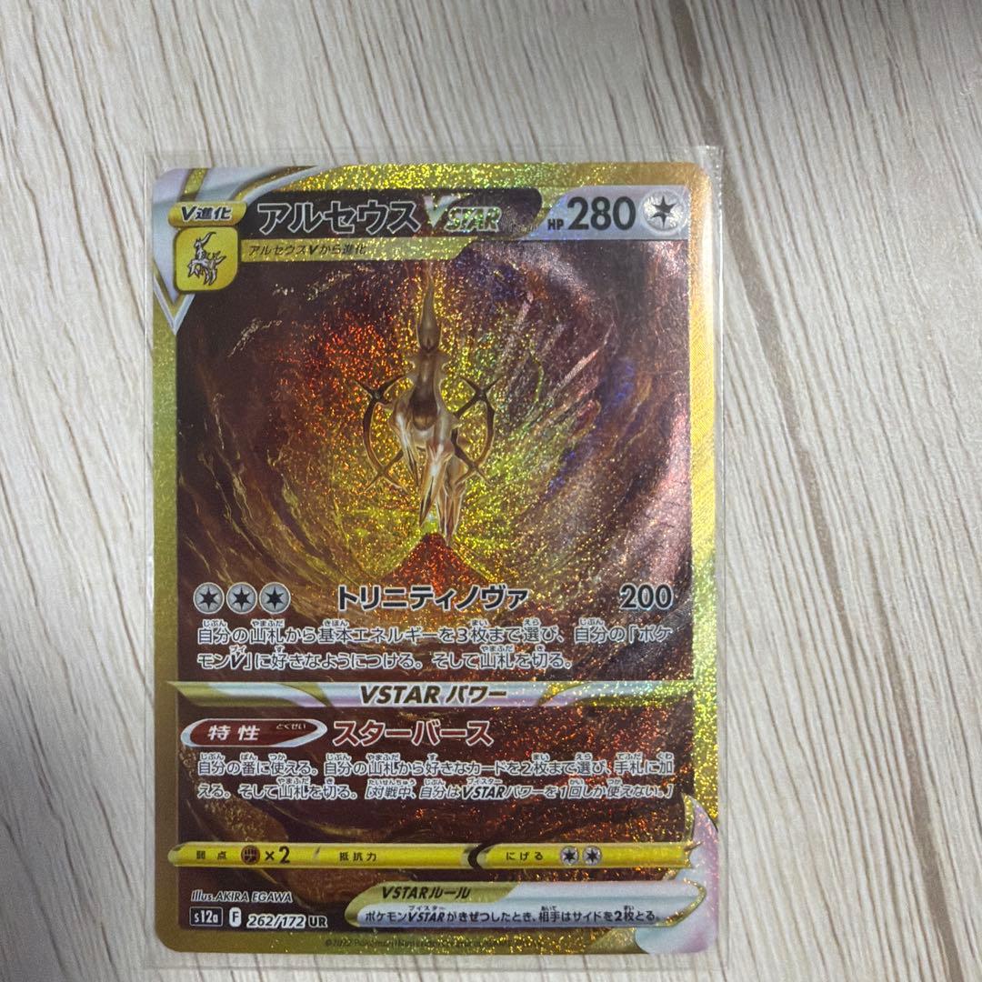 アルセウスVSTAR UR S12a VSTARユニバース 262/172 - メルカリ