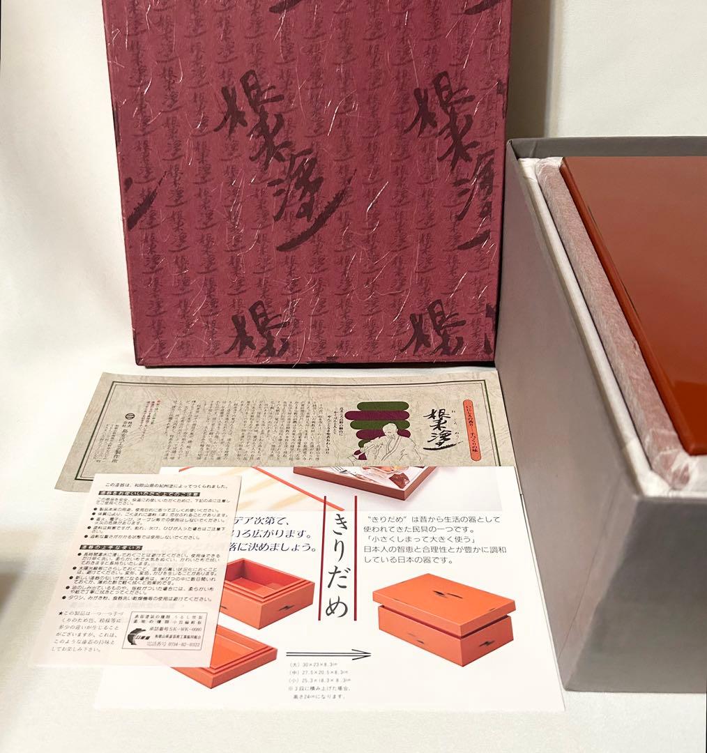 根来塗 和歌山県 島安汎工芸製作所 きりだめ 三段箱