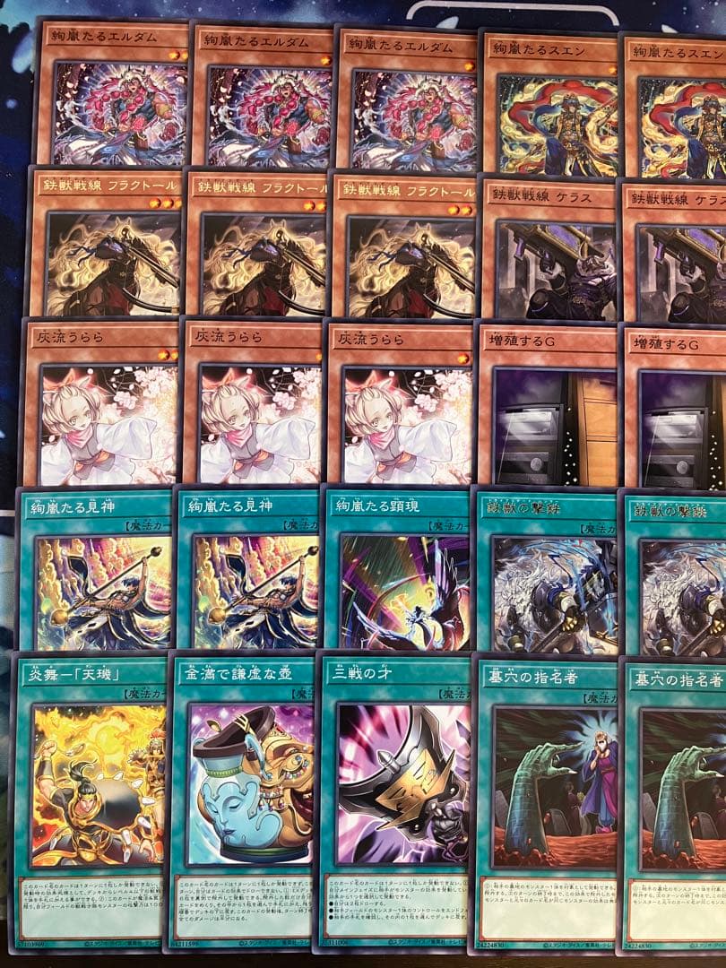 遊戯王デッキ 絢嵐デッキ ガチ構築 - メルカリ 絢嵐デッキ＋デッキパーツ
