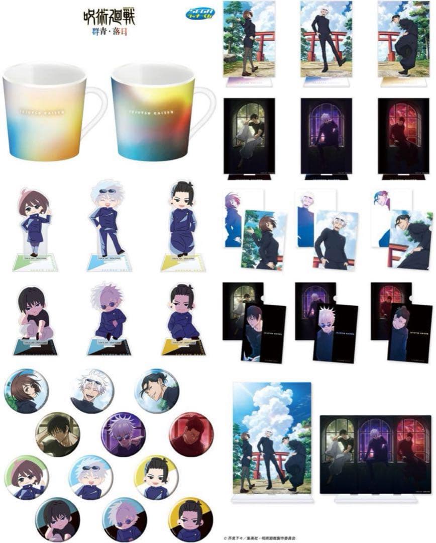 セガラッキーくじ 呪術廻戦 懐玉・玉折 コンプリートセット 五条