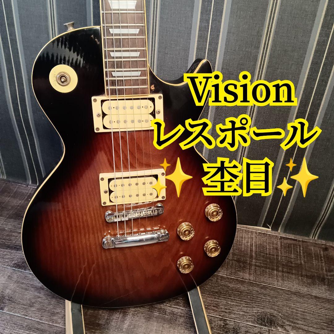 Vision by ARIAヴィジョン レスポールタイプ ヴィンテージ ギター