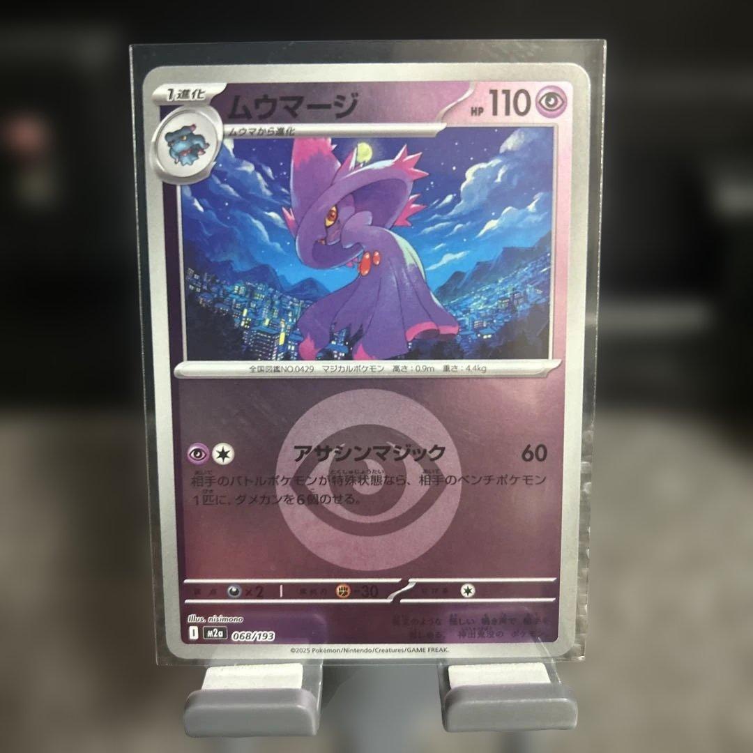 ポケモンカード アゲハントAR 130HPほか 5枚セット - メルカリ