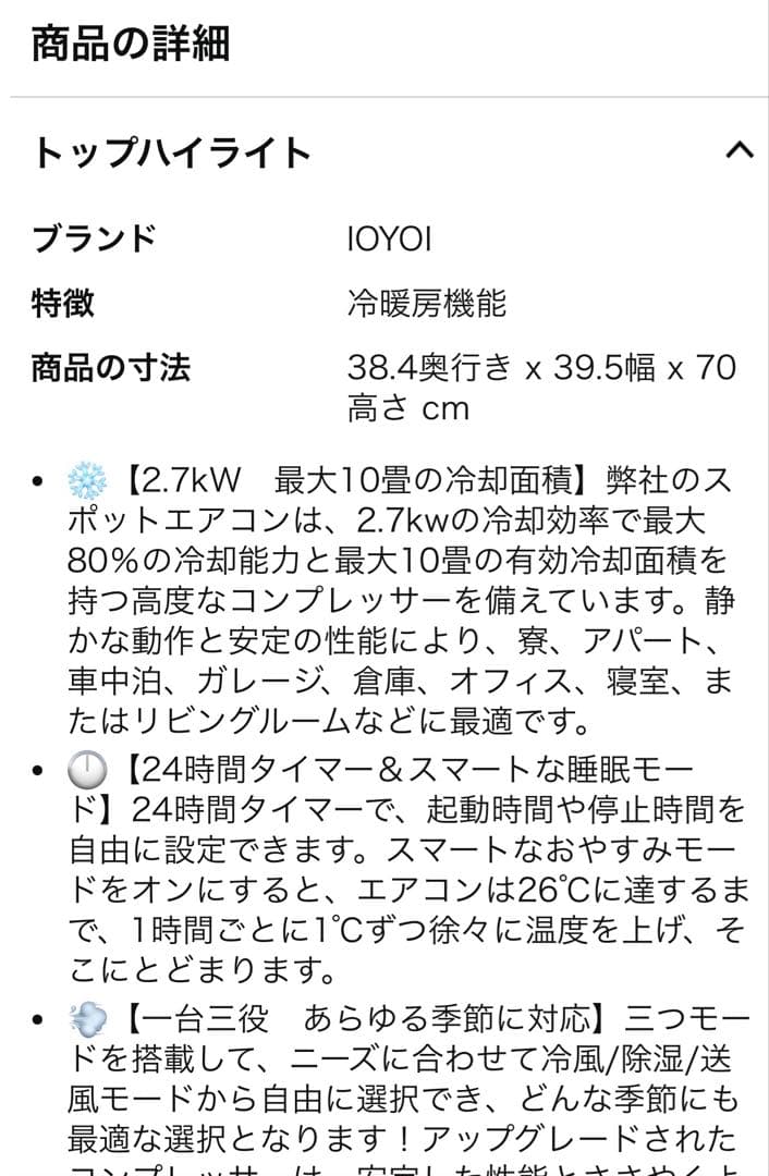 IOYOI スポットクーラー 【2025最新型】移動式エアコン