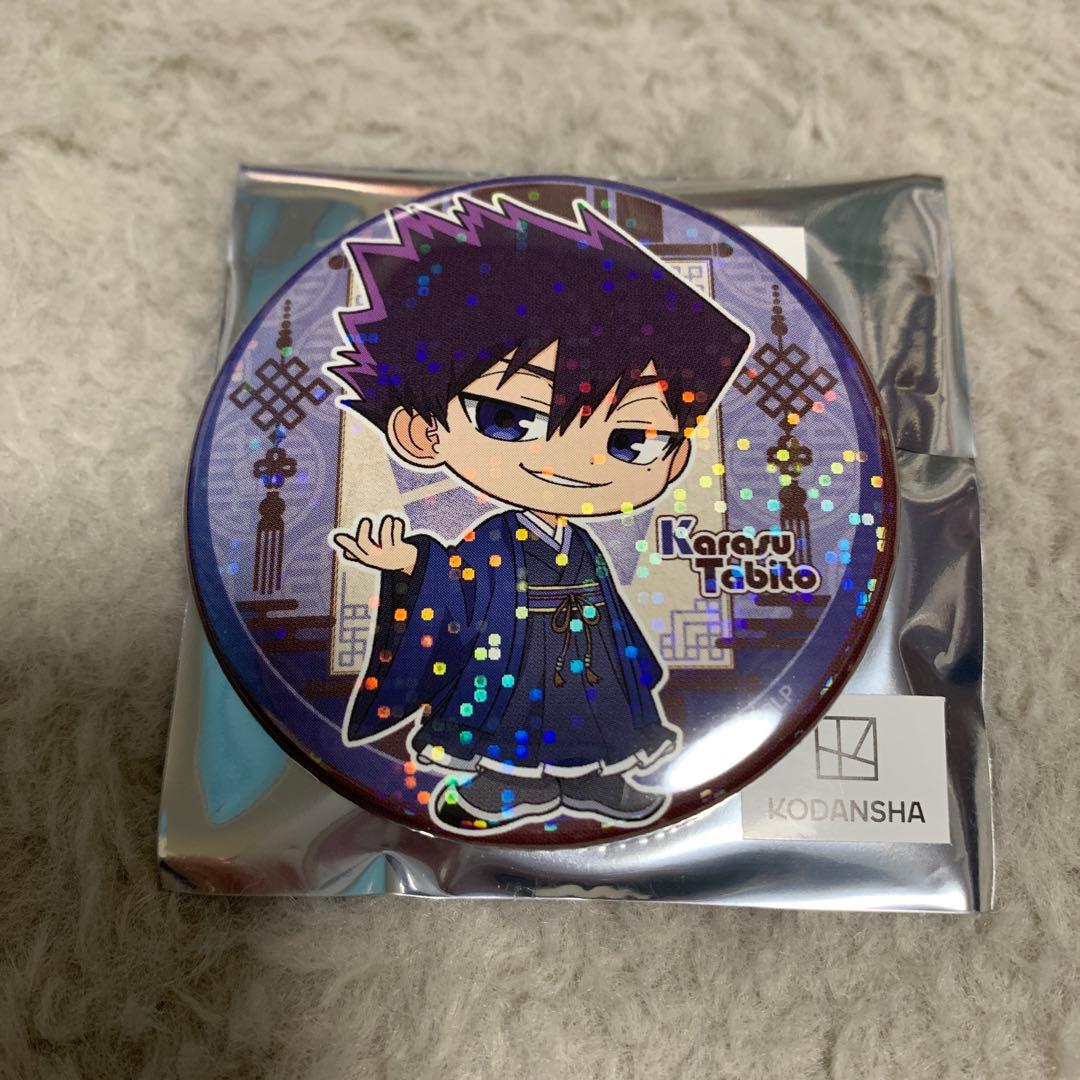 ブルーロック 烏旅人 ホログラム缶バッジ - メルカリ