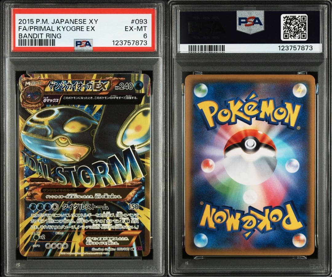 ゲンシグラードンEX UR XY7バンデットリング094/081 093/081