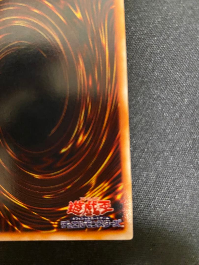 遊戯王　トライホーンドラゴン　初期　ウルトラ　美品