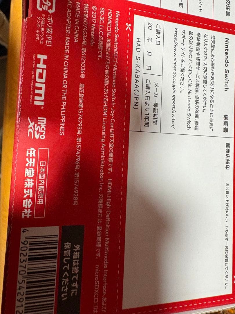 Nintendo Switch 本体 青と赤 Joy-Con ジャンク