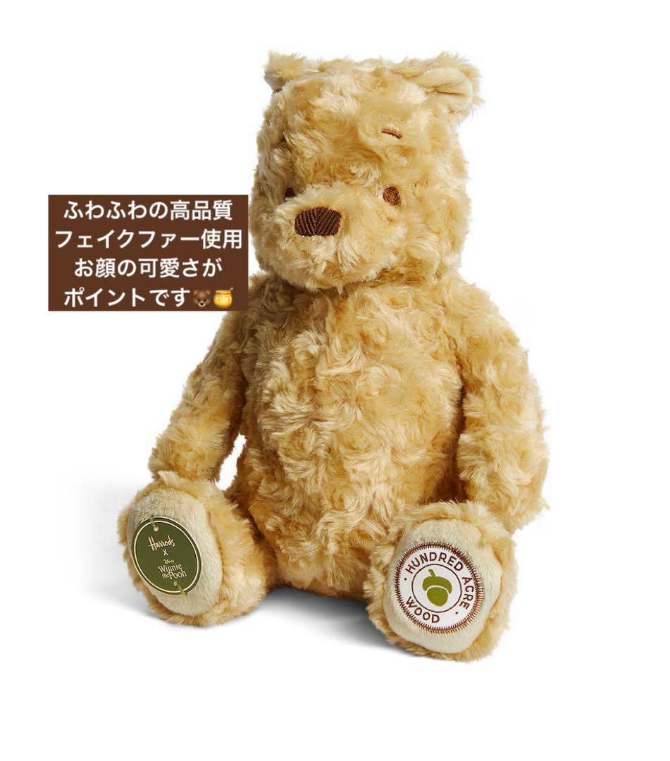 【新品】Harrods × Disney プーさん 限定コラボ テディベア
