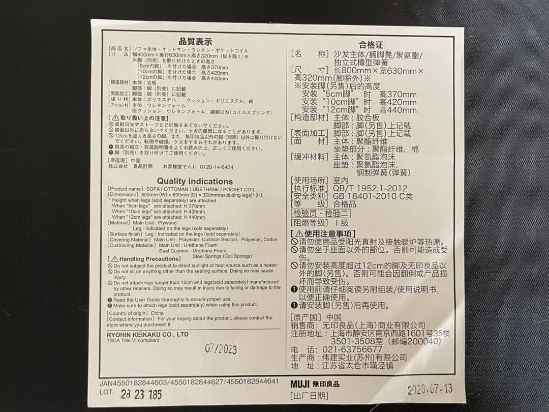 無印良品　オットマン本体（ウレタン・ポケットコイル）