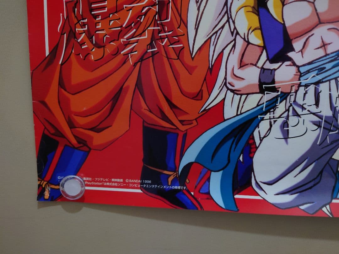 貴重 ドラゴンボールZ 偉大なるドラゴンボール伝説 販促用 ポスター