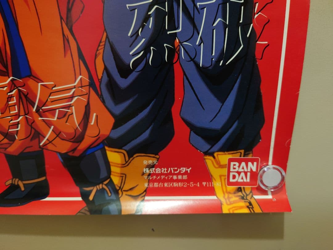 貴重 ドラゴンボールZ 偉大なるドラゴンボール伝説 販促用 ポスター