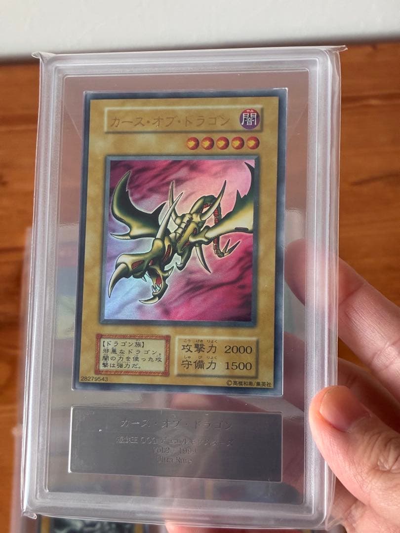 遊戯王 初版 ars10 心変わり デーモンの召喚 カースオブドラゴン など