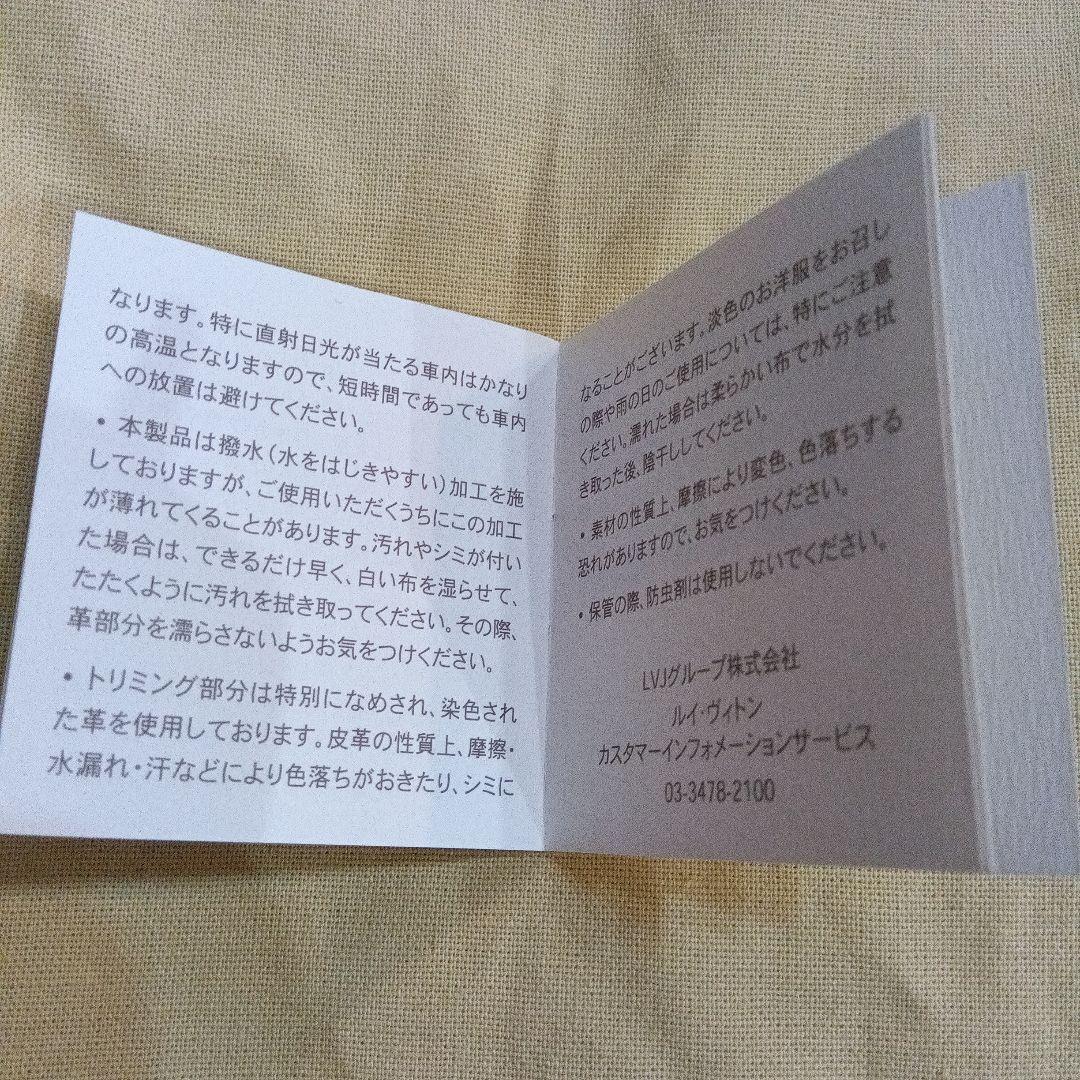 ルイヴィトン　ハンドバック　サックキャトリーン