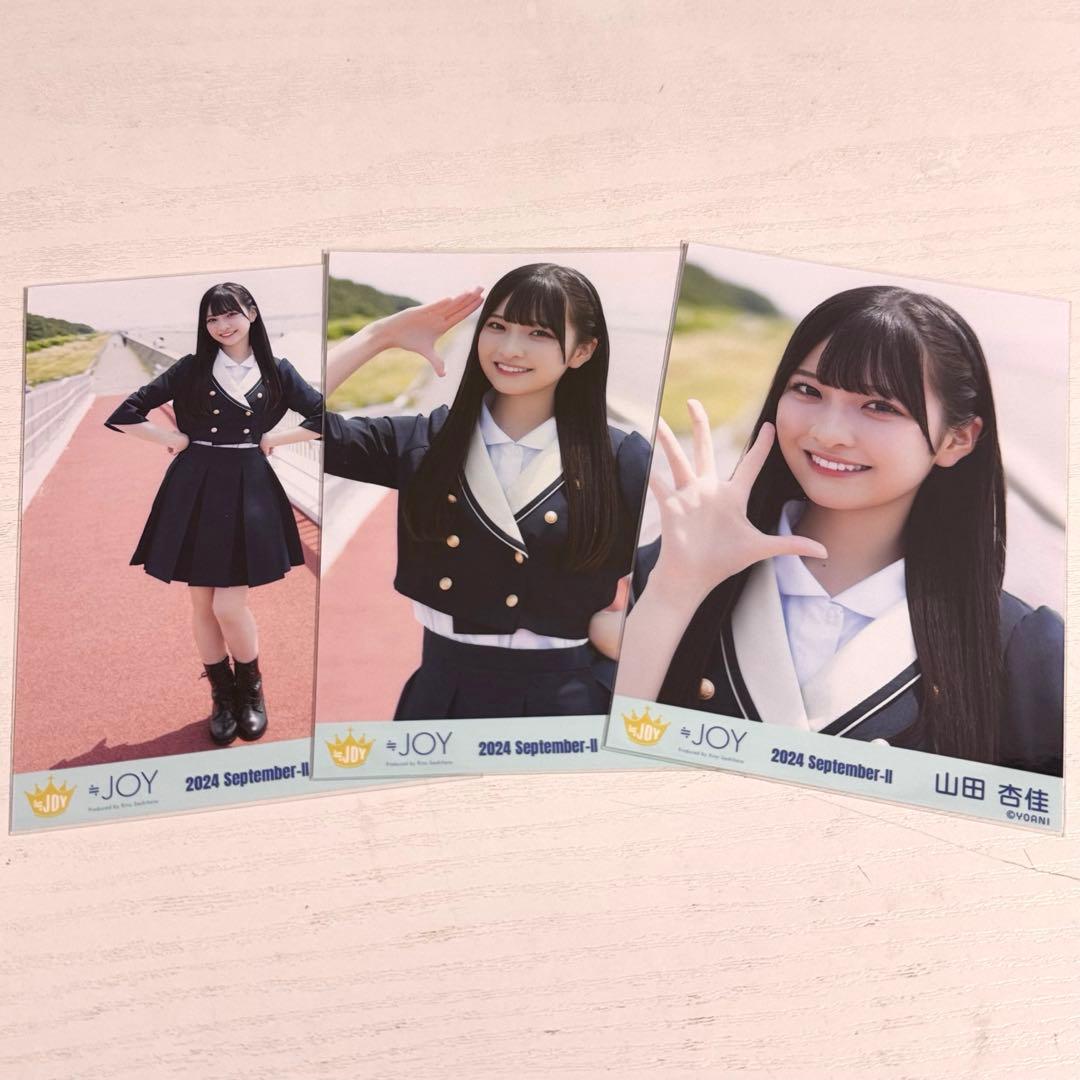 ≒JOY ニアジョイ 山田杏佳 生写真 コンプ ネバギバ - メルカリ