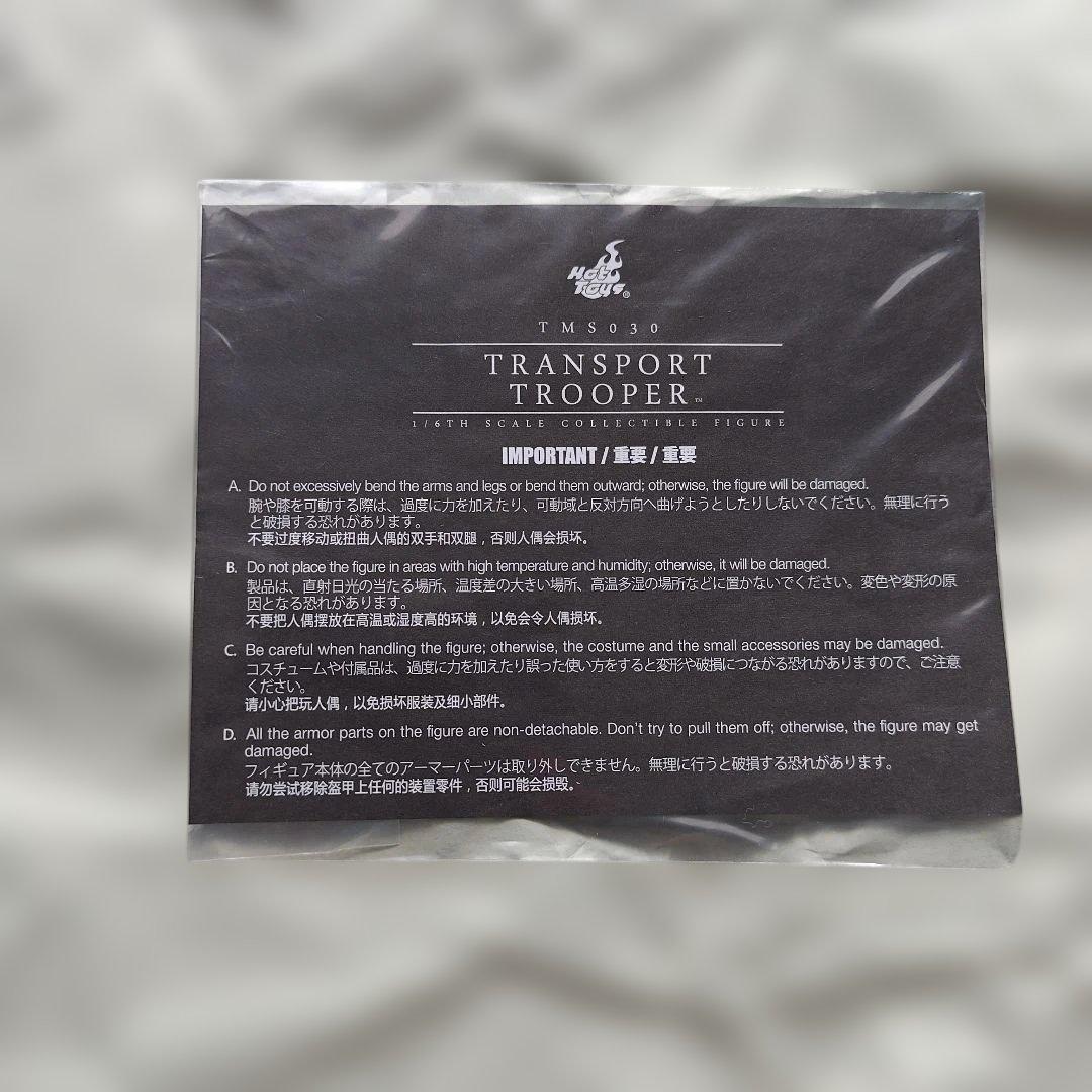 ☆*☆様 ホットトイズ TMS030 トランスポート・トルーパー　スター・ウォー