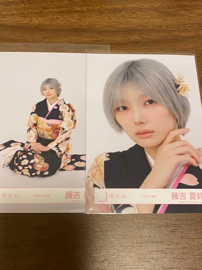 櫻坂 櫻坂46 生写真 振袖 2026年 藤吉夏鈴 ヨリ 座り - メルカリ