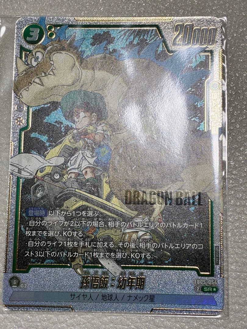 ブルマ　孫悟空少年期 アルティメットバトル　プロモ 孫悟飯 幼年期 優勝 鳥山明