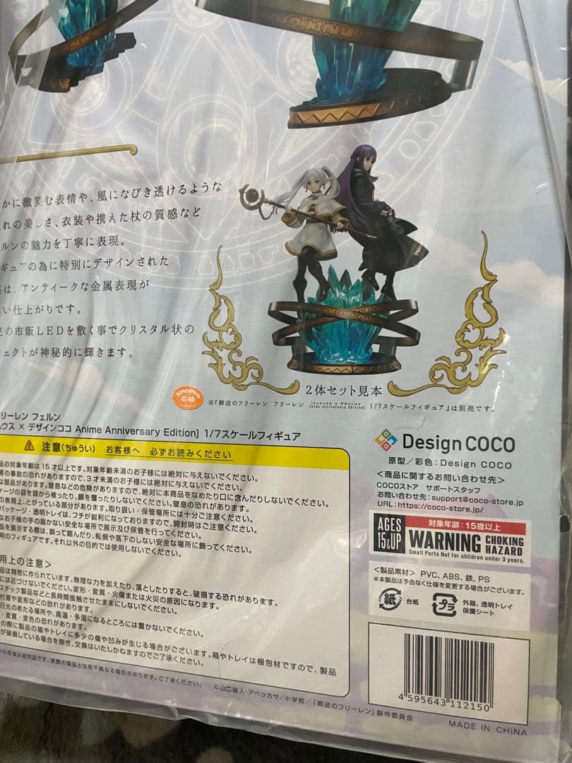 [限定特典付]葬送のフリーレン フリーレン＆フェルン