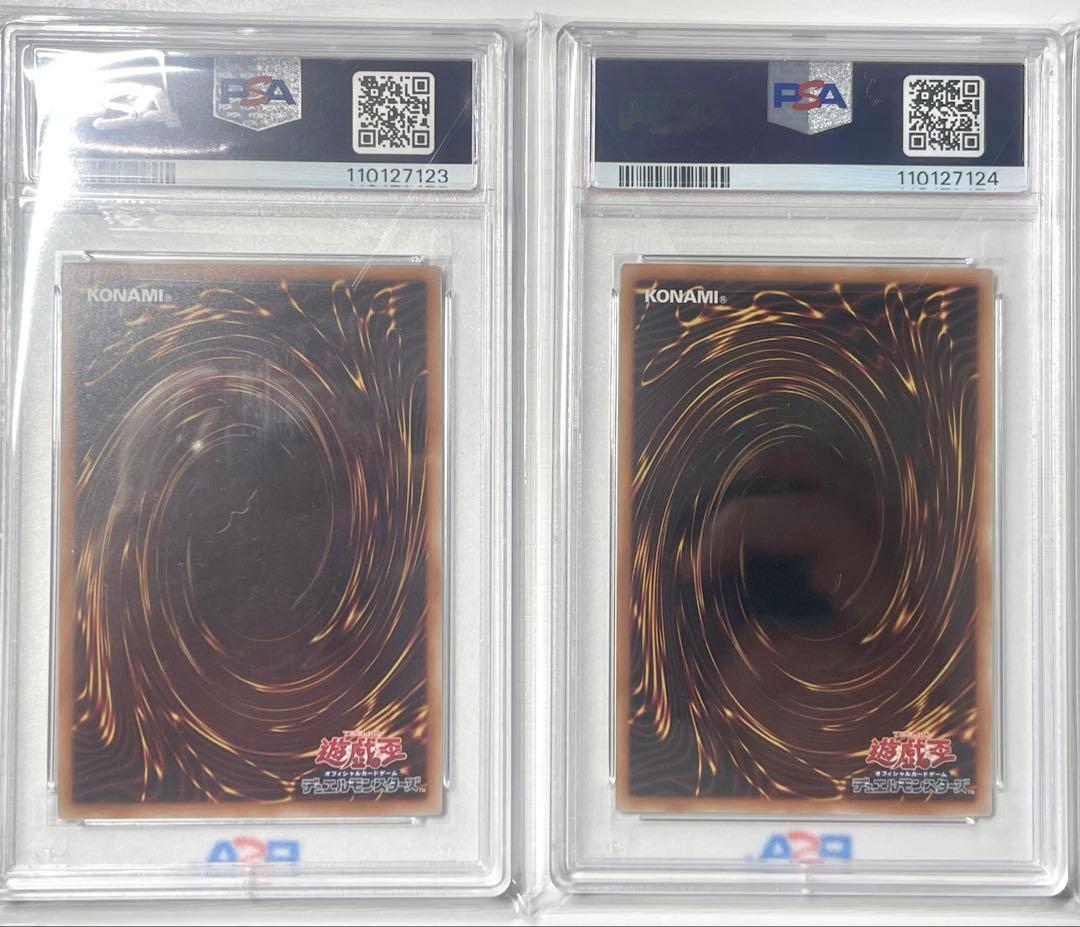 PSA10 連番　遊戯王　スターヴヴェノムフュージョンドラゴン　25th 絵違い