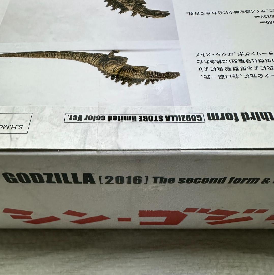 S.H.MonsterArts ゴジラ(2016)第2形態＆第3形態 限定カラー