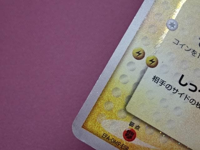 ポケカ ピカチュウ 001/002 ギフトボックス 45-MA0117-01