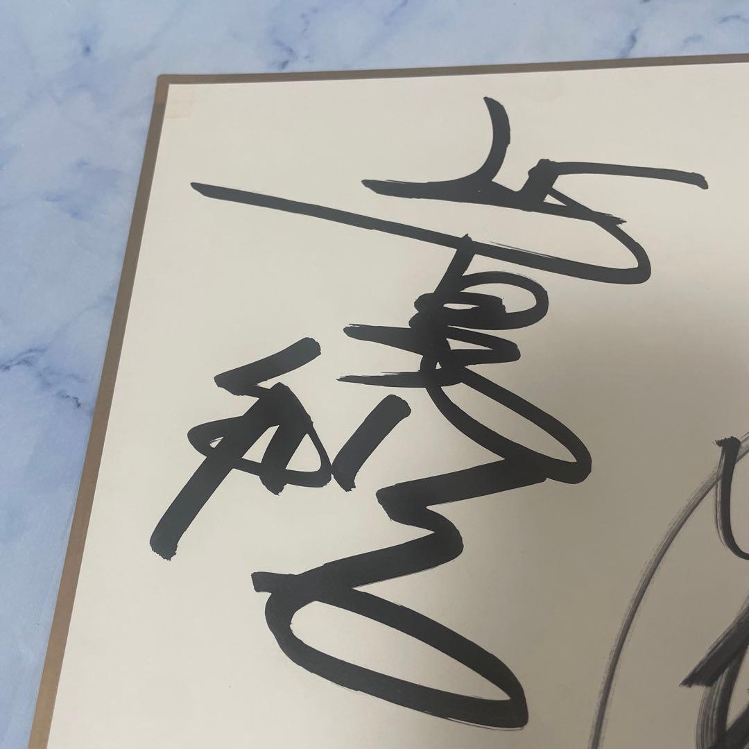 水島裕 太田貴子 直筆サイン - メルカリ