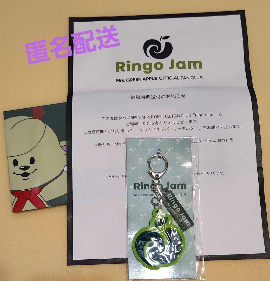 Mrs. GREEN APPLE 継続特典 Mrs. GREEN APPLE カラビナ FC 長期 年会費