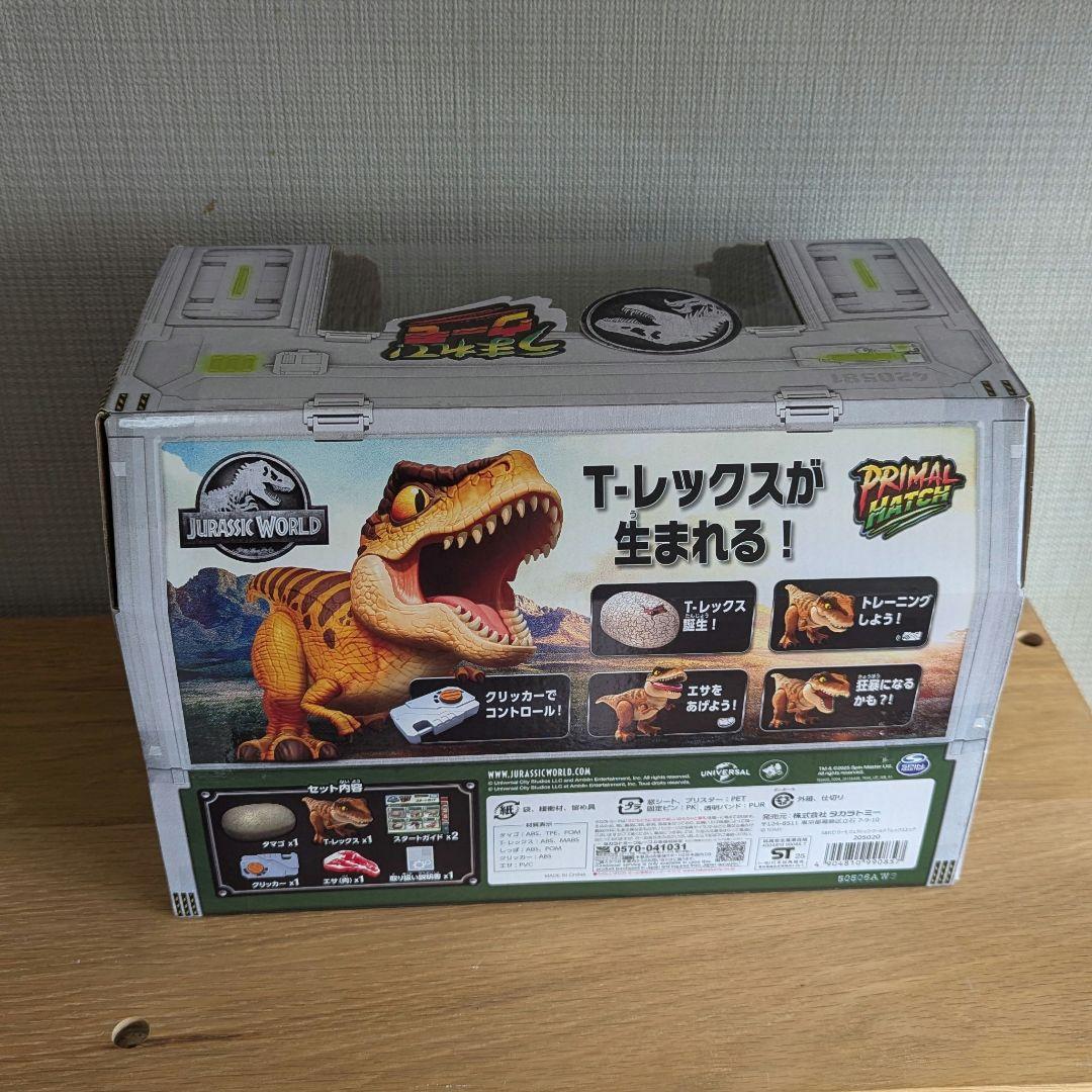 ★24時間以内発送★すごろく付き★うまれてうーもジュラシックワールド★